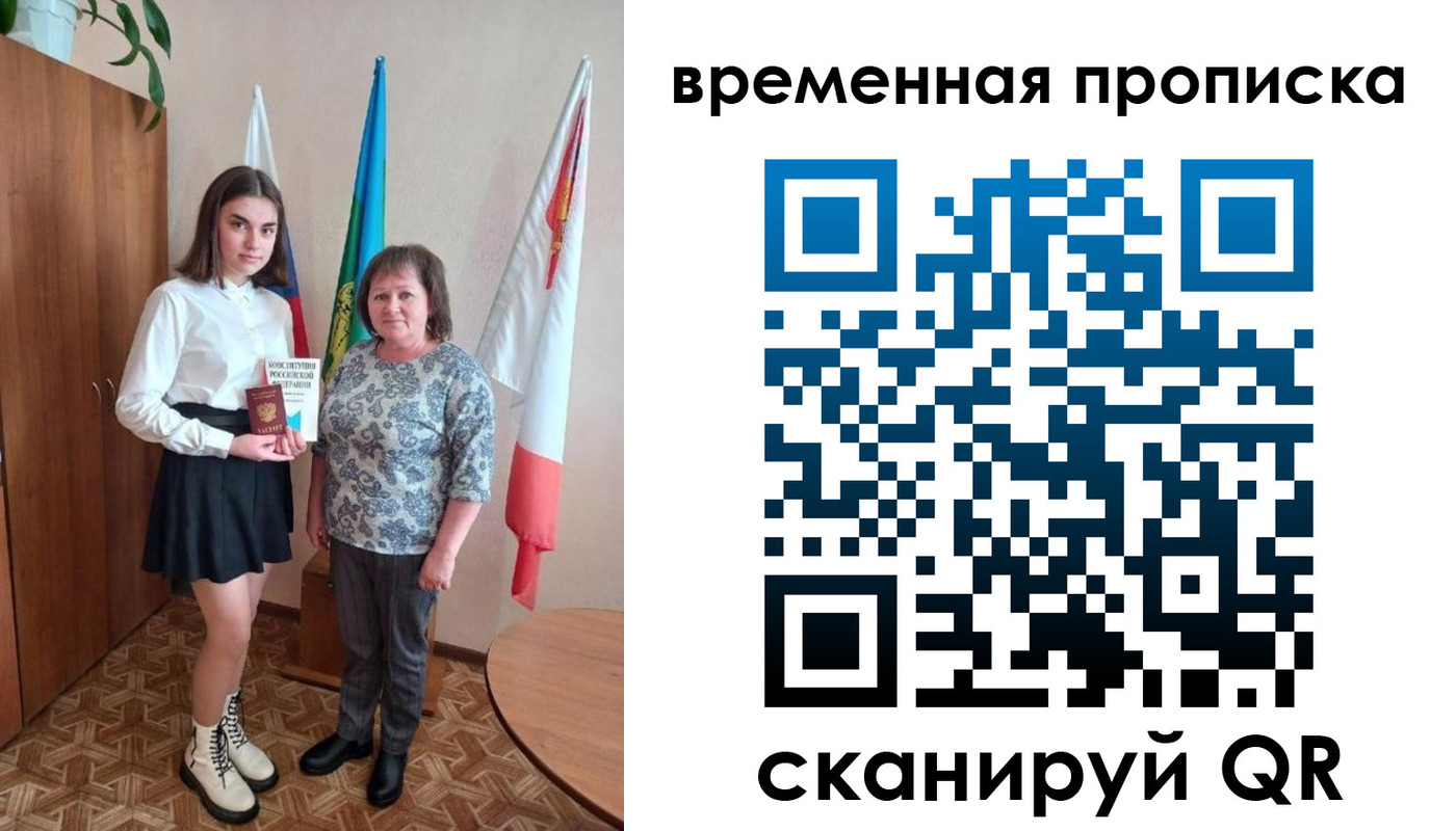 временная регистрация собственник в Петрозаводске