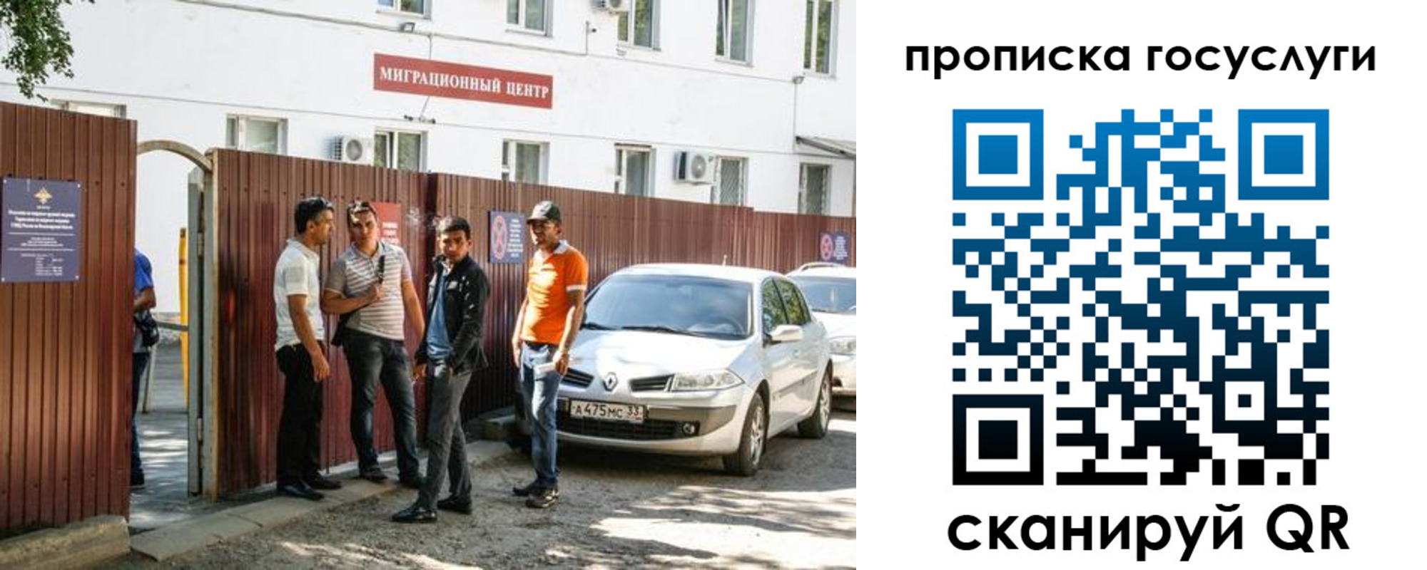 временная прописка в Петрозаводске