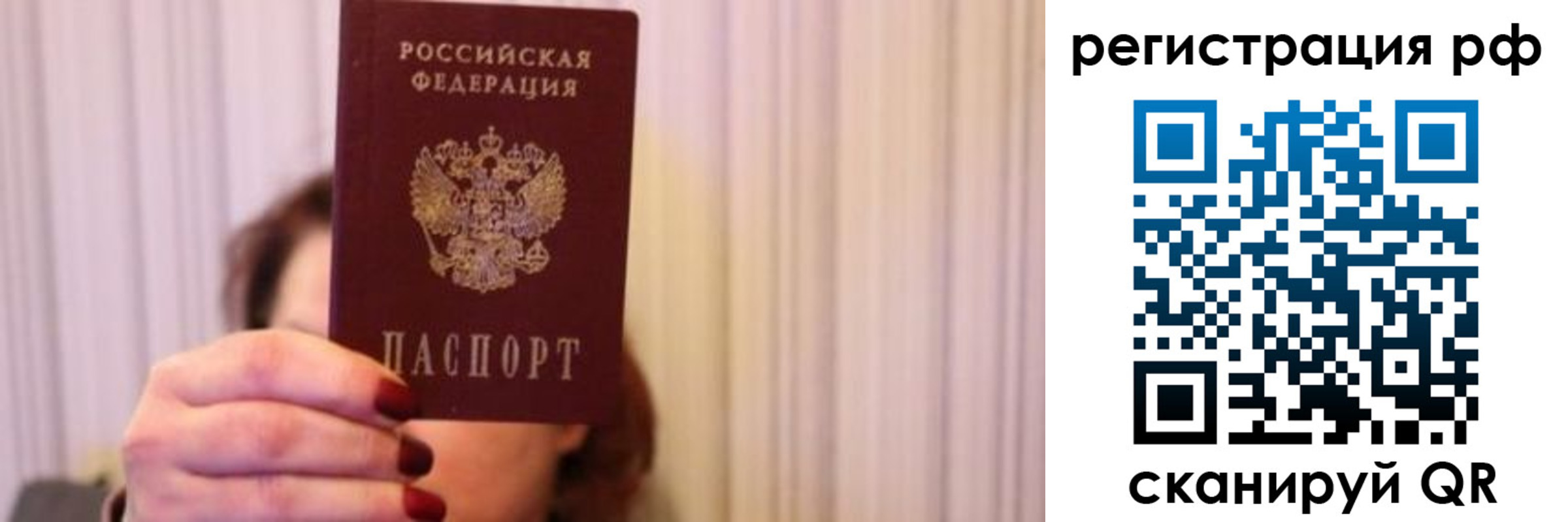 временная регистрация законно в Петрозаводске