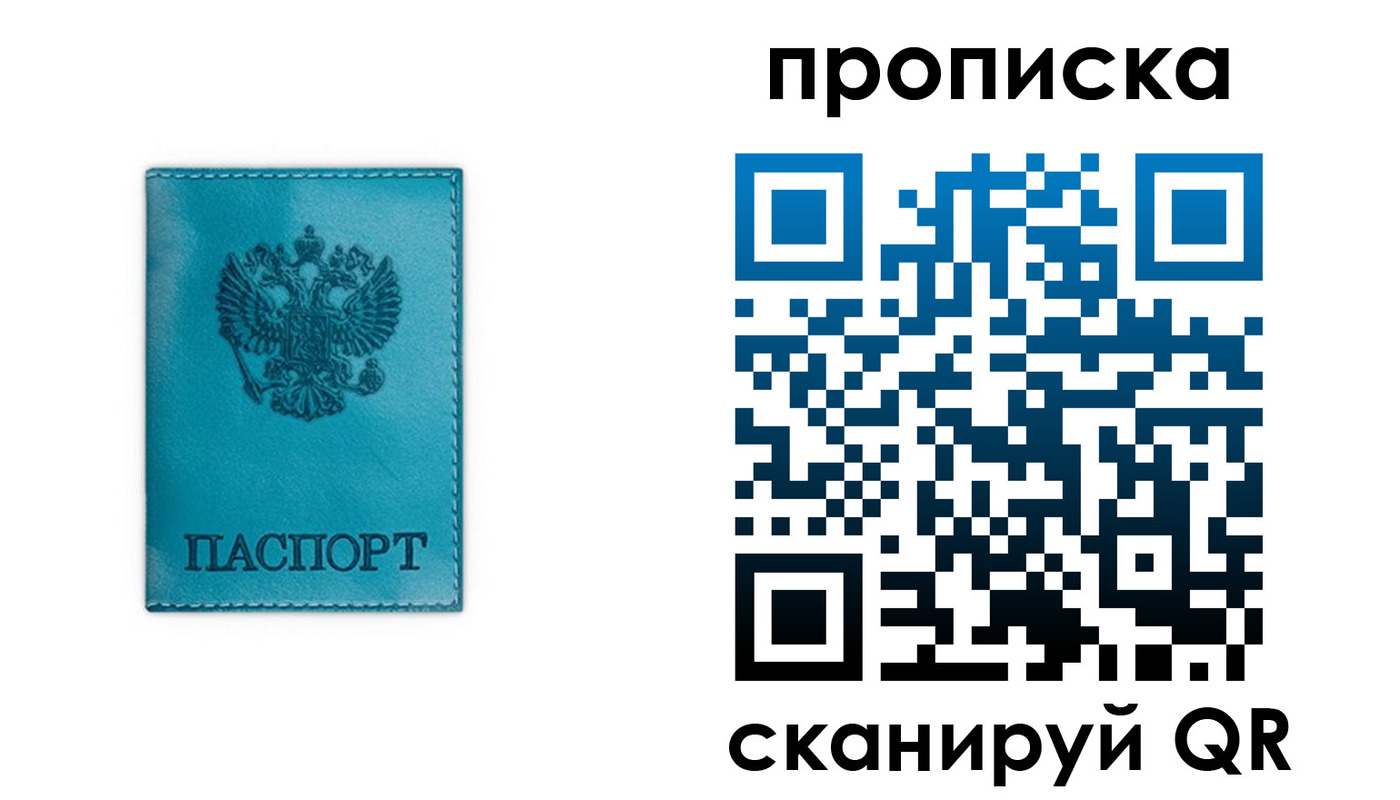 временная регистрация адрес в Петрозаводске