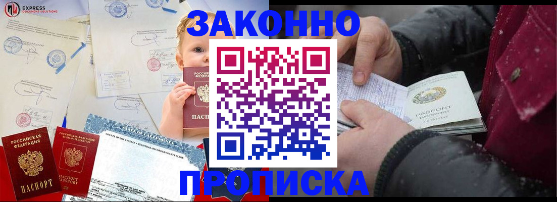 временная регистрация гарантия в Петрозаводске