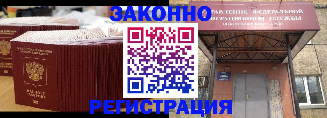 временная регистрация купить в Петрозаводске